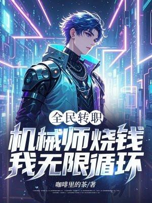 只有我种向日葵卡夜阁