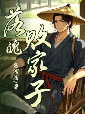 重生之神级败家子