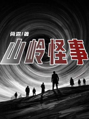 山岭有哪些 山岭有哪些