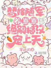 绝嗣糙汉宠上天免费