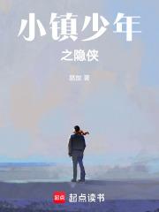 小镇少年与海