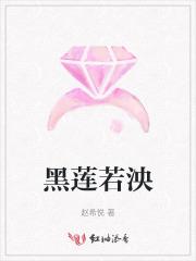 黑莲啥意思
