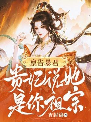 禀告王爷
