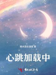 心跳加载中的相同网名