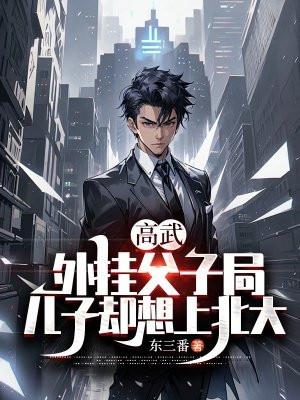 高武背景