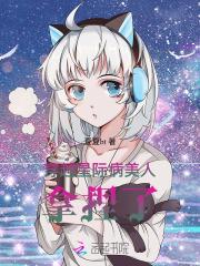 穿越 星际 bl