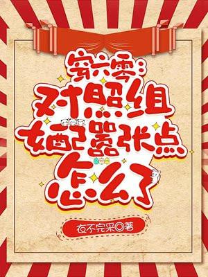 六零女配穿书记