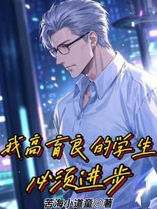 必须进步作者苦海小道童