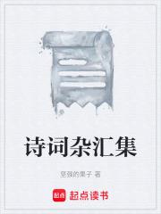 唐诗