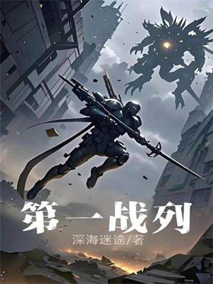 第一战役是什么