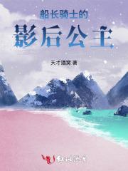 船长eae