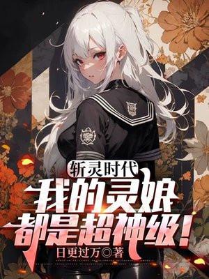 斩灵使漫画