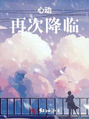再次心动歌词