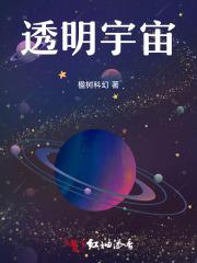 透明宇宙灵魂怎么获得