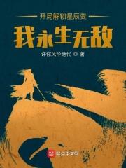 飞卢星辰变