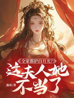 全家把她宠上天