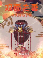 双面夫妻漫画