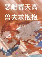强势宠!全文免费阅读
