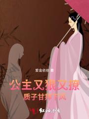 公主又软又娇