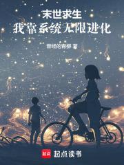 末日求生我有无限物资系统