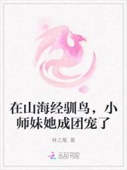 山海经里的一种鸟