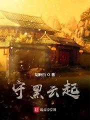 西边起黑云