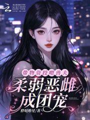 带着物资的 带着物资的