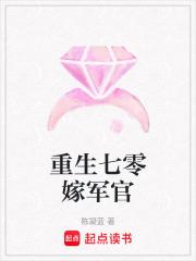 重生七零嫁军官安静宋元思 重生七零嫁军官安静宋元思