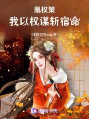 凰权百科