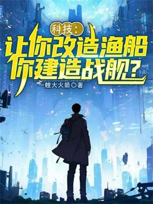 渔船更新改造
