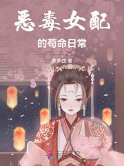 恶毒女配的觉悟