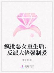 疯批反派总想对我强取豪