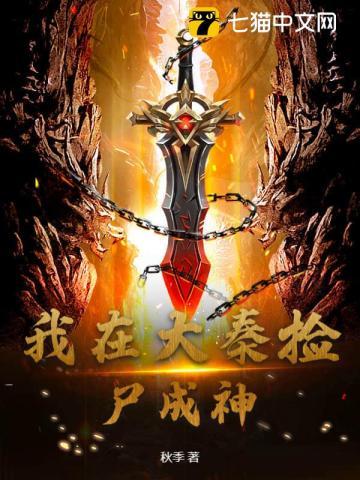 已成圣千年