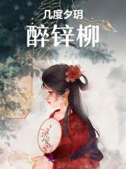 几度夕阳红什么意思?