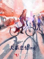 犬系男友在线求转正免费阅读