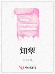 知翠轩