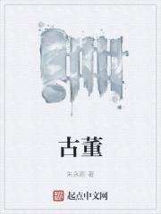 古董和文物的区别