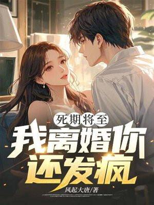 死期将至的意思
