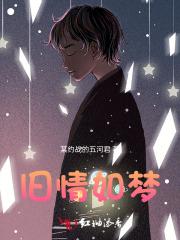 旧情如梦李克勤