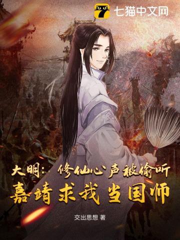 大明嘉靖
