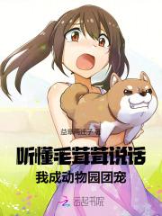 我毛茸茸的你是什么意思