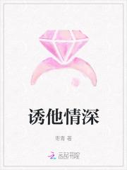 诱他情深视频