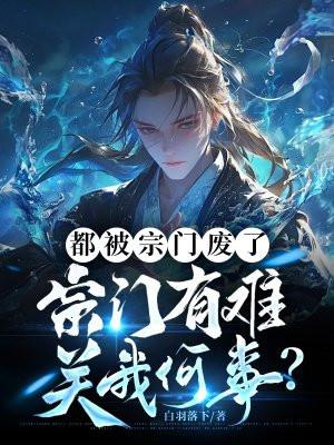 整个宗门都是女的