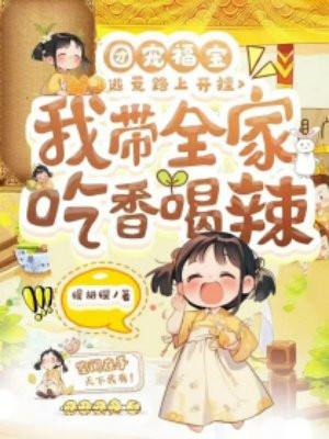 团宠福宝的吧零年代