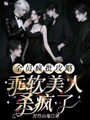 全员疯批[电竞