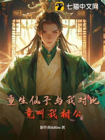 重生仙尊免费阅读