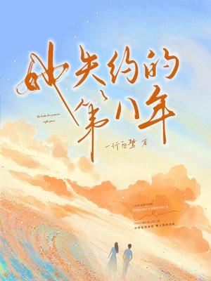 她失约了作文