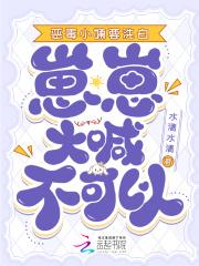 恶毒小姨要洗白崽崽大喊不可以免费阅读