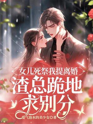 女儿