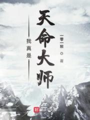 我天命大反派免费阅读